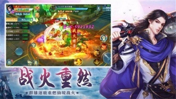 仙侠神域莽荒录