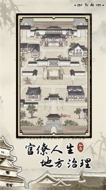 大人请断案