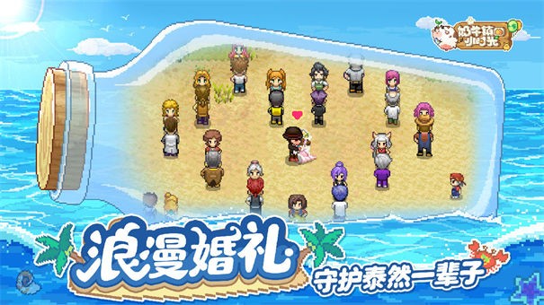 奶牛镇的小时光4399版