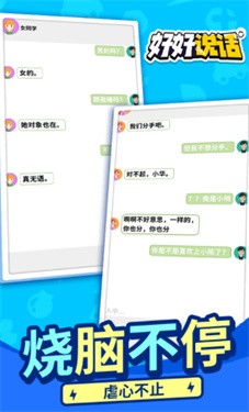 好好说话