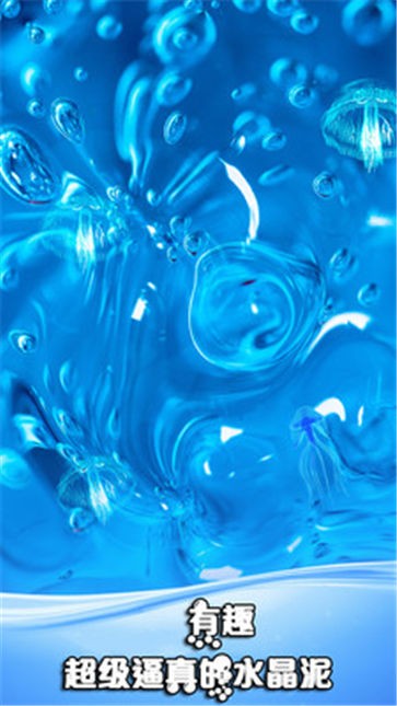 软泥粘液模拟器中文版