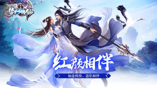 梦幻修仙之妖魔群雄