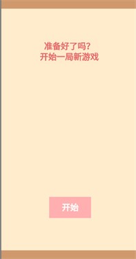 居家隔离模拟器