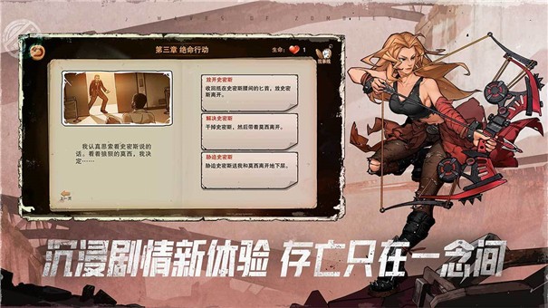 末日来袭公测版