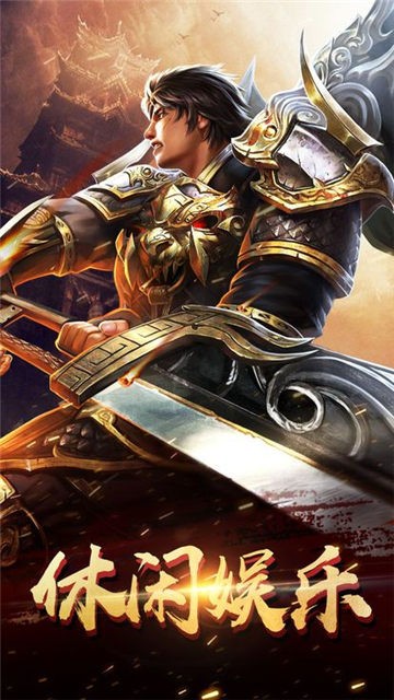 传霸兄弟之一刀传世