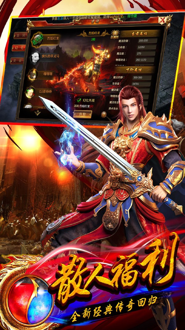 1.95版本传奇合击版