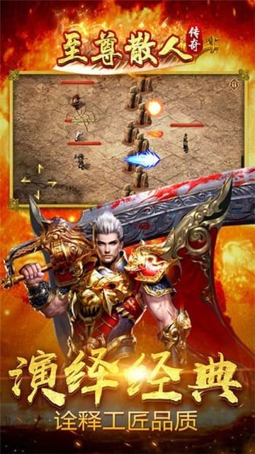 散人至尊红包版