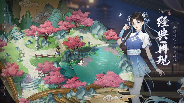 新仙剑奇侠传之挥剑问情公测版