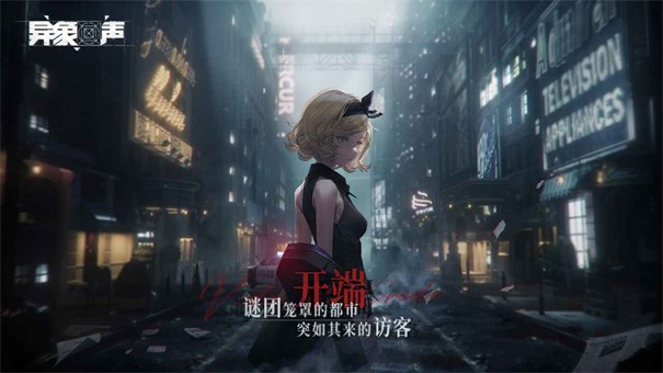 异象回声测试服