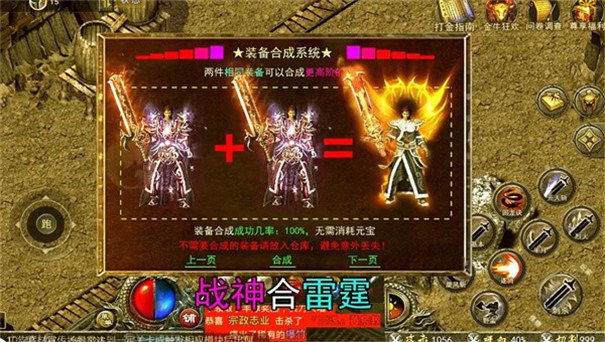 真传世HD高爆版