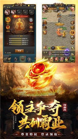 魔天大极品打金版