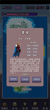 目标是传说级冒险者1.30