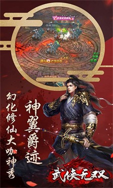 武侠无双BT版