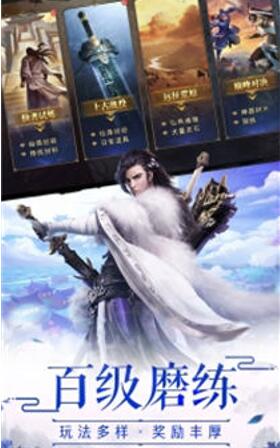 仙山逍遥录红包版