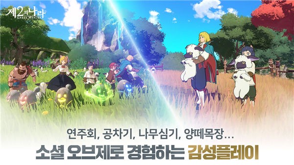 二之国交错世界