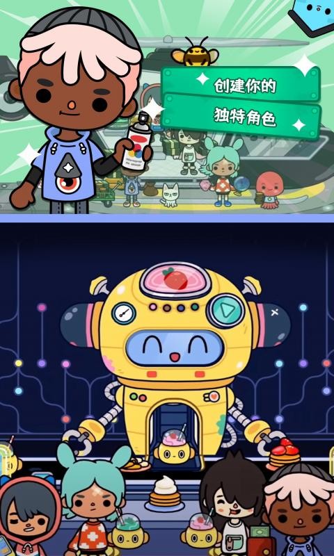 托卡生活世界运动版