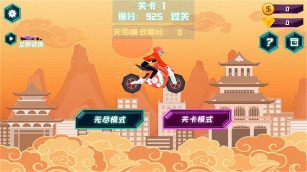 画线飞车