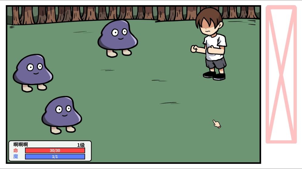 少年的人间奇遇特别版