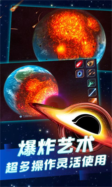 星球爆炸模拟器2022