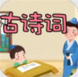 古诗词名句