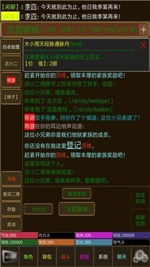 永忆江湖内测版