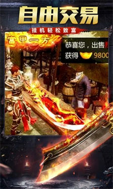 降魔力量传奇打金版