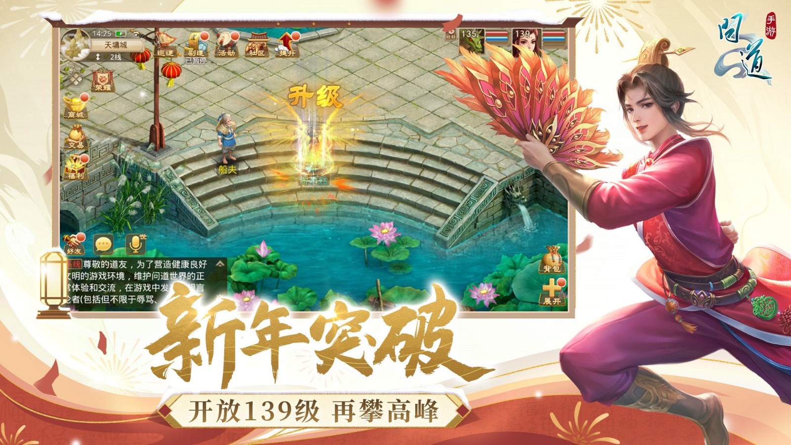 问道手游雷霆官服