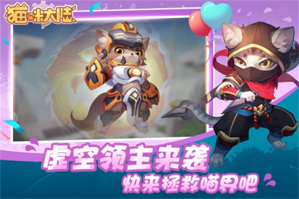 猫咪大陆测试服