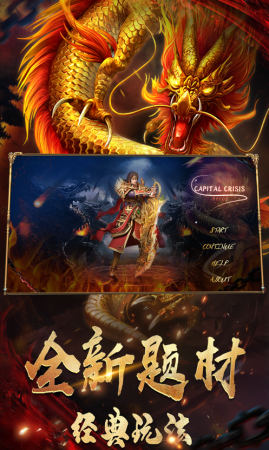 超攻速变态传奇