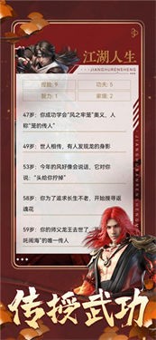 天刀模拟器永劫人生