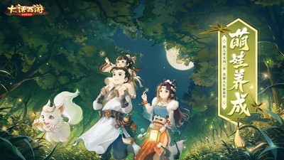 大话西游手游小米版