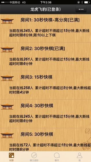 忘忧围棋职业版