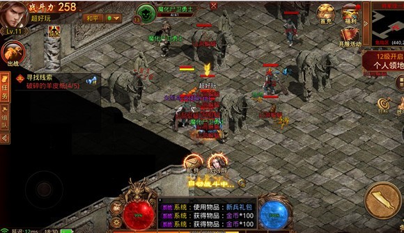 52世界传奇福利版