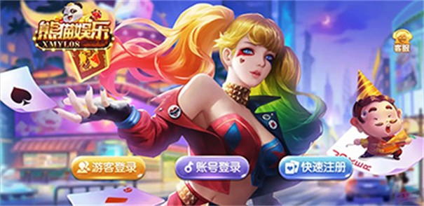 熊猫娱乐游戏中心