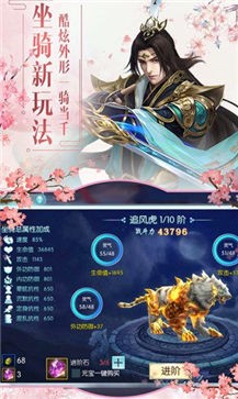 九天魔神飞剑传说