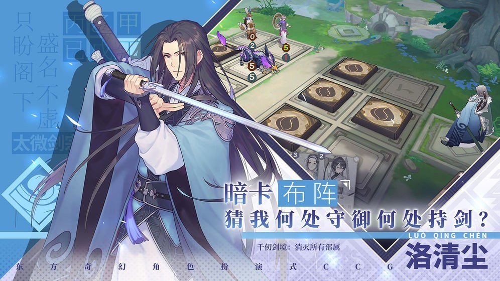 仙剑奇侠传九野手游版
