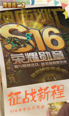 神庙逃亡25.21