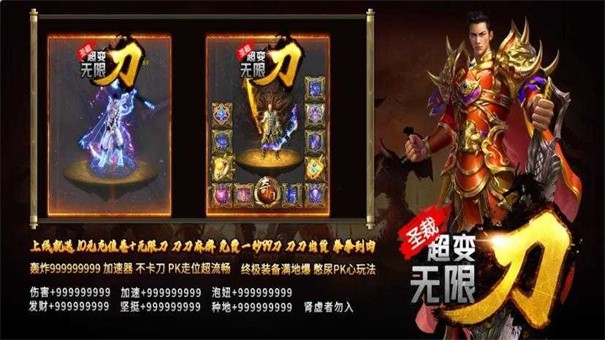 圣裁超变无限刀