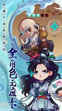 全民武馆taptap版