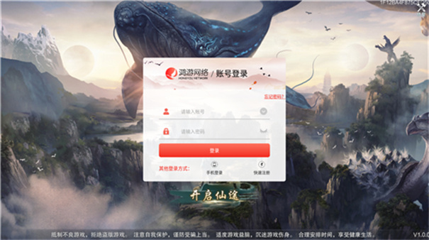 北冥神鲲红包版