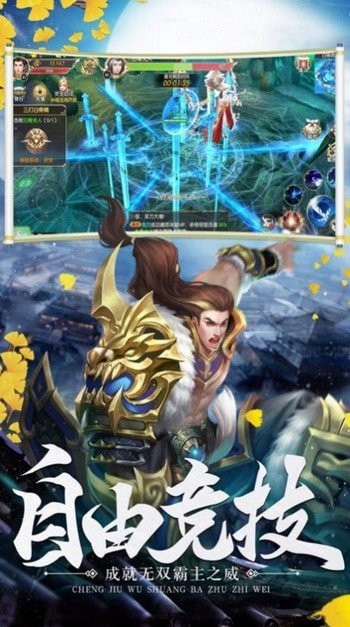 九剑伏魔录红包版