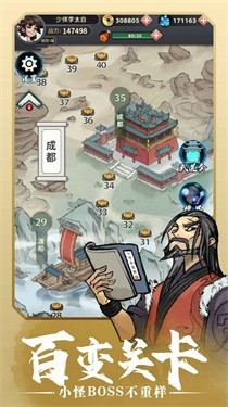 少侠太白测试服