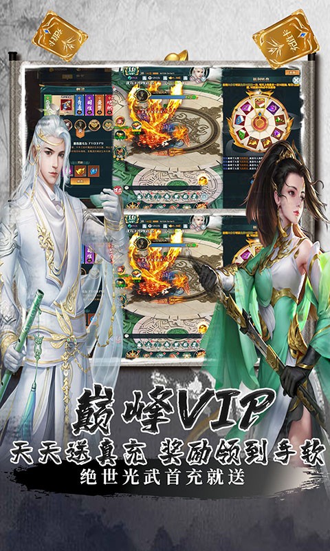 剑客下山福利版