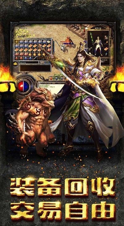 仙境传奇打金手游