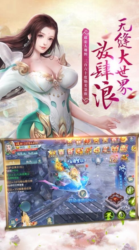 符女修仙传