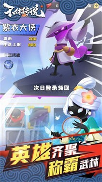 不休传说正版