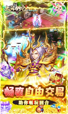 大话白蛇手游