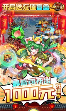 开心斗三国2022