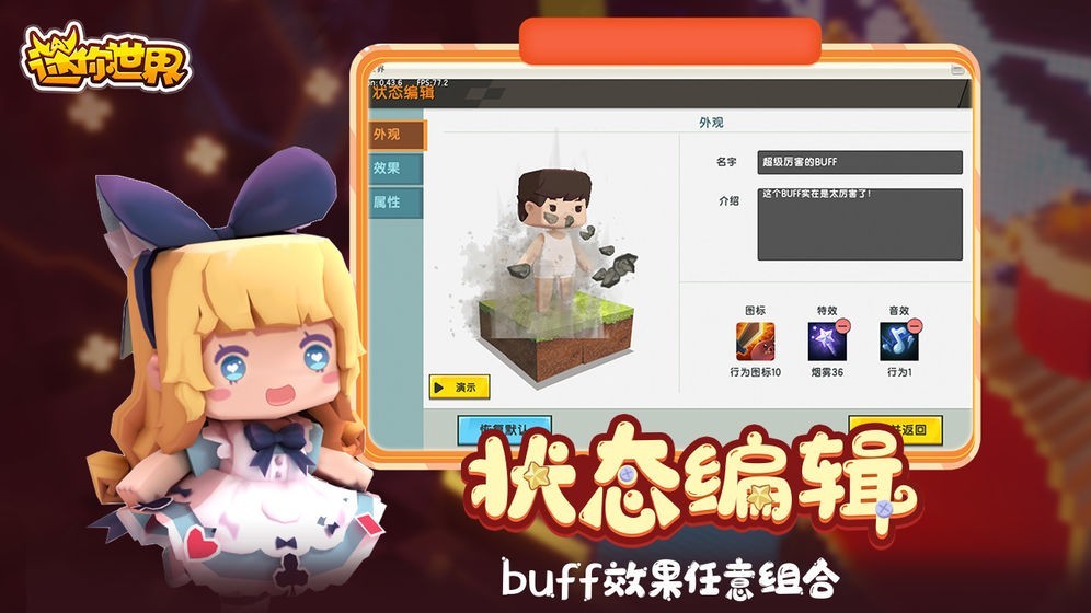 迷你世界飞行时代