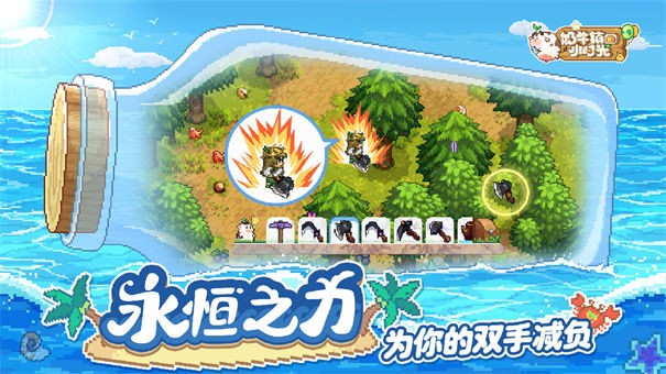 奶牛镇的小时光4399版